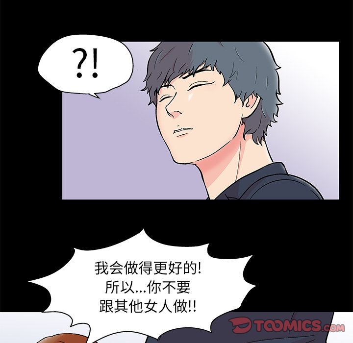 韩国漫画反乌托邦游戏韩漫_反乌托邦游戏-第88话在线免费阅读-韩国漫画-第30张图片