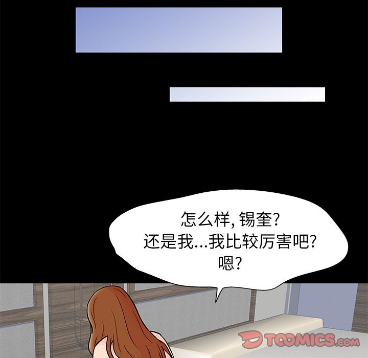 韩国漫画反乌托邦游戏韩漫_反乌托邦游戏-第88话在线免费阅读-韩国漫画-第46张图片