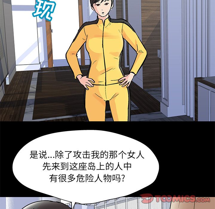 韩国漫画反乌托邦游戏韩漫_反乌托邦游戏-第88话在线免费阅读-韩国漫画-第58张图片