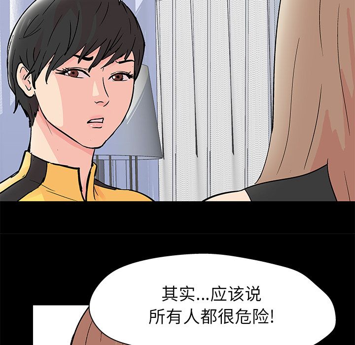 韩国漫画反乌托邦游戏韩漫_反乌托邦游戏-第88话在线免费阅读-韩国漫画-第59张图片