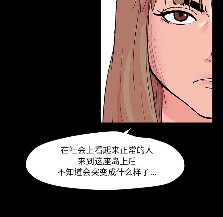 韩国漫画反乌托邦游戏韩漫_反乌托邦游戏-第88话在线免费阅读-韩国漫画-第61张图片