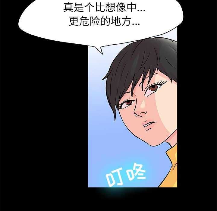 韩国漫画反乌托邦游戏韩漫_反乌托邦游戏-第88话在线免费阅读-韩国漫画-第63张图片