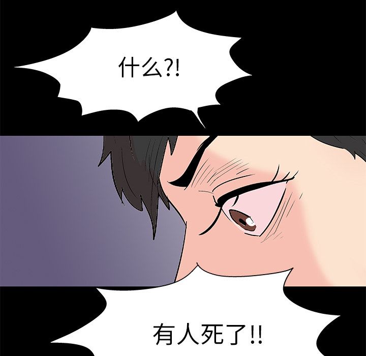 韩国漫画反乌托邦游戏韩漫_反乌托邦游戏-第88话在线免费阅读-韩国漫画-第65张图片