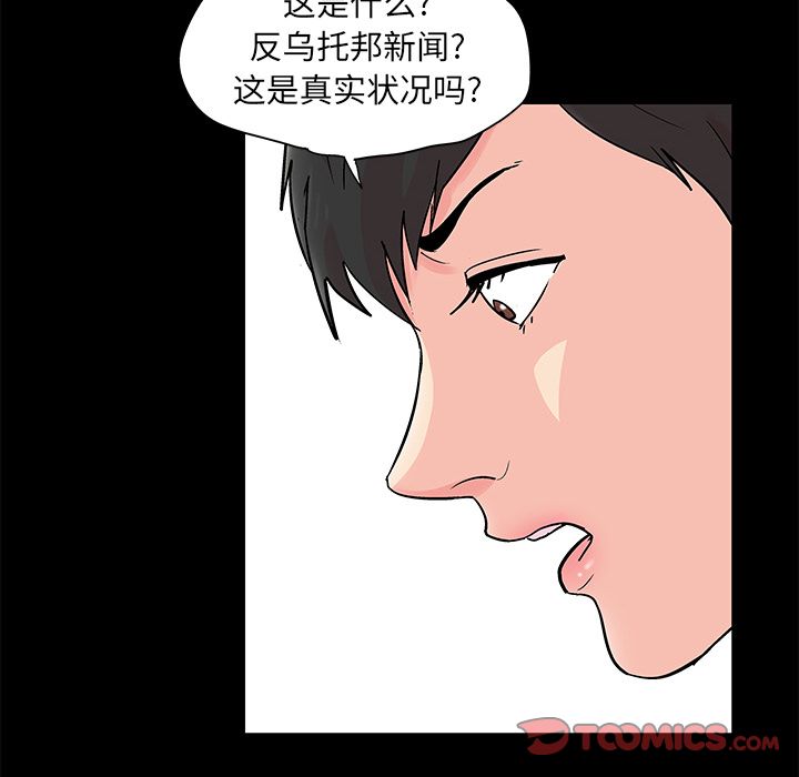 韩国漫画反乌托邦游戏韩漫_反乌托邦游戏-第89话在线免费阅读-韩国漫画-第6张图片