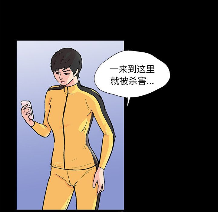 韩国漫画反乌托邦游戏韩漫_反乌托邦游戏-第89话在线免费阅读-韩国漫画-第7张图片