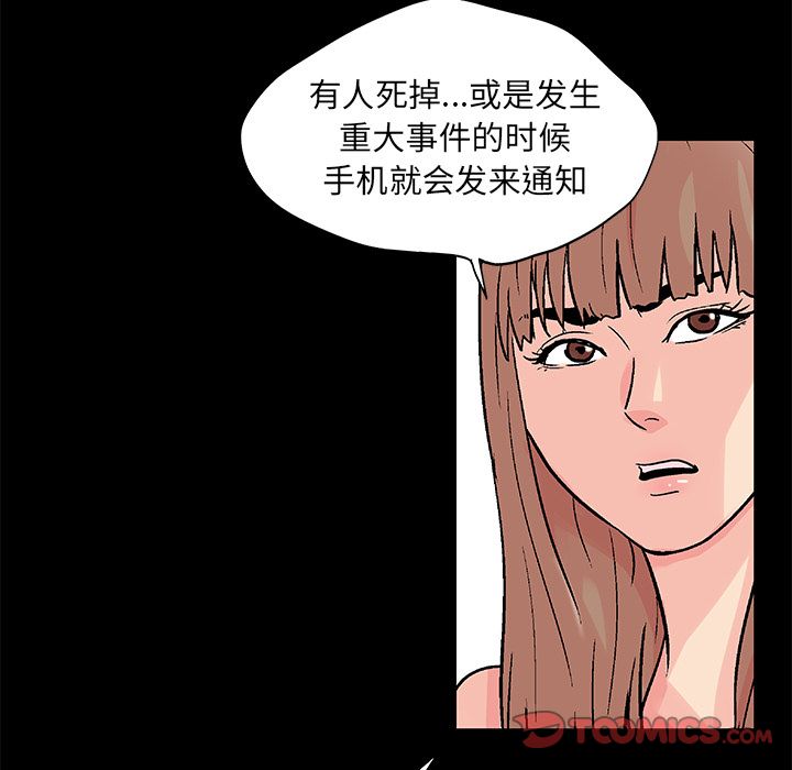 韩国漫画反乌托邦游戏韩漫_反乌托邦游戏-第89话在线免费阅读-韩国漫画-第8张图片