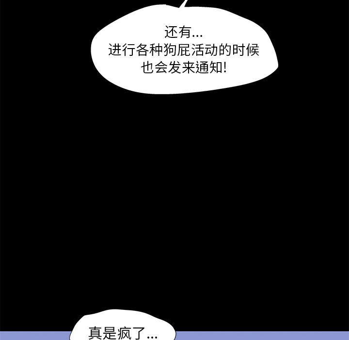 韩国漫画反乌托邦游戏韩漫_反乌托邦游戏-第89话在线免费阅读-韩国漫画-第9张图片