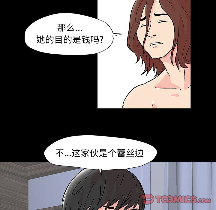 韩国漫画反乌托邦游戏韩漫_反乌托邦游戏-第89话在线免费阅读-韩国漫画-第20张图片