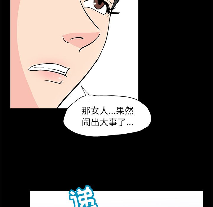 韩国漫画反乌托邦游戏韩漫_反乌托邦游戏-第89话在线免费阅读-韩国漫画-第23张图片