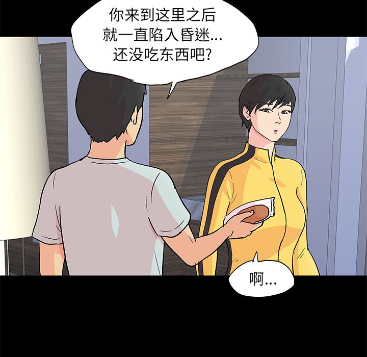 韩国漫画反乌托邦游戏韩漫_反乌托邦游戏-第89话在线免费阅读-韩国漫画-第27张图片