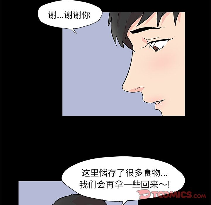 韩国漫画反乌托邦游戏韩漫_反乌托邦游戏-第89话在线免费阅读-韩国漫画-第28张图片