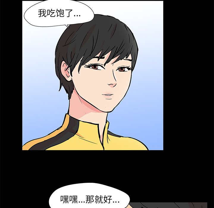 韩国漫画反乌托邦游戏韩漫_反乌托邦游戏-第89话在线免费阅读-韩国漫画-第33张图片