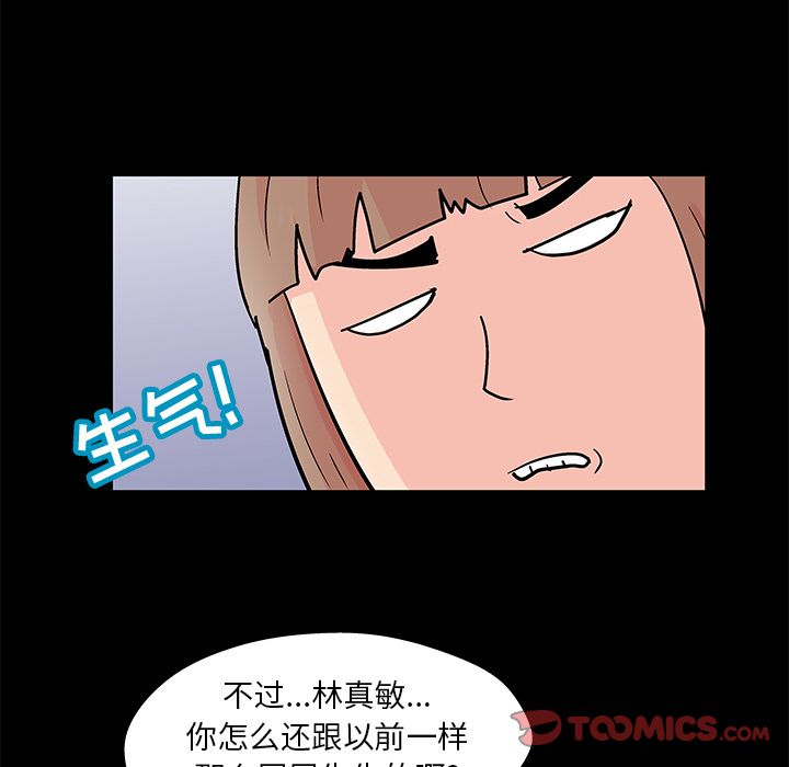 韩国漫画反乌托邦游戏韩漫_反乌托邦游戏-第89话在线免费阅读-韩国漫画-第36张图片