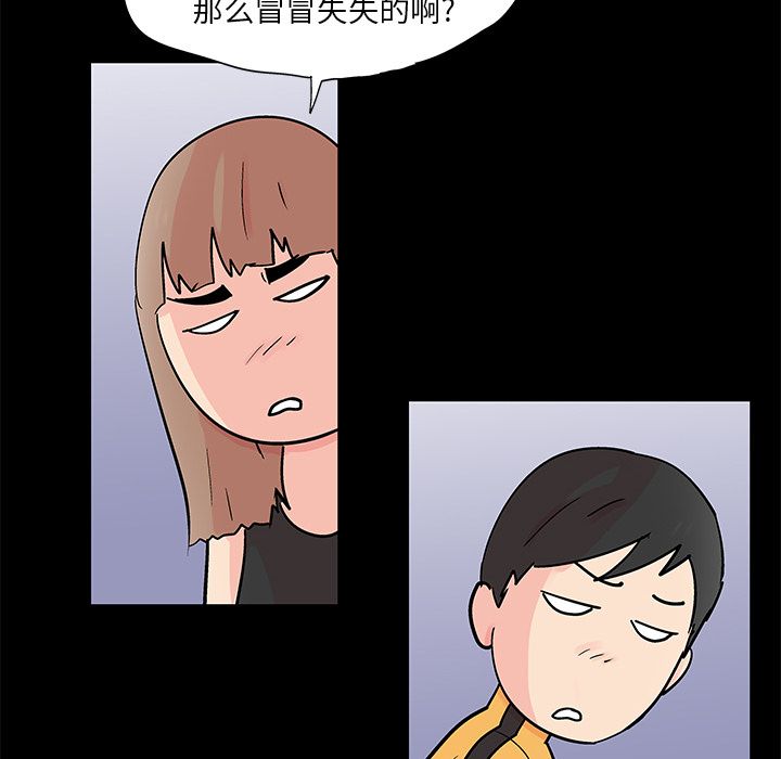 韩国漫画反乌托邦游戏韩漫_反乌托邦游戏-第89话在线免费阅读-韩国漫画-第37张图片