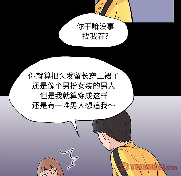 韩国漫画反乌托邦游戏韩漫_反乌托邦游戏-第89话在线免费阅读-韩国漫画-第38张图片