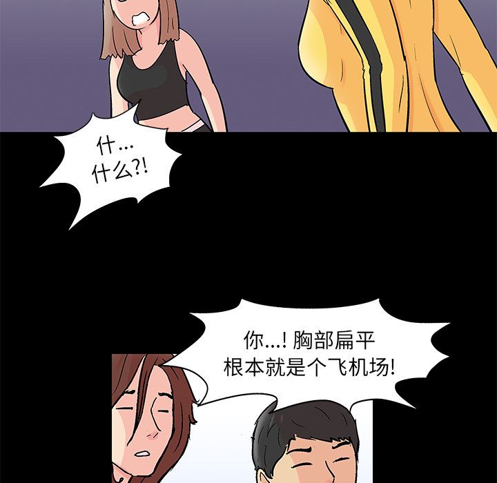 韩国漫画反乌托邦游戏韩漫_反乌托邦游戏-第89话在线免费阅读-韩国漫画-第39张图片