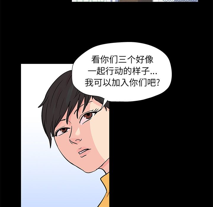 韩国漫画反乌托邦游戏韩漫_反乌托邦游戏-第89话在线免费阅读-韩国漫画-第45张图片