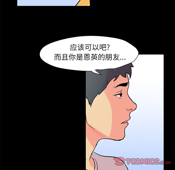 韩国漫画反乌托邦游戏韩漫_反乌托邦游戏-第89话在线免费阅读-韩国漫画-第46张图片