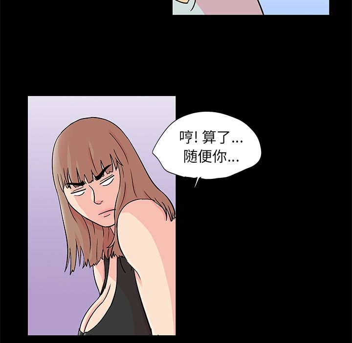 韩国漫画反乌托邦游戏韩漫_反乌托邦游戏-第89话在线免费阅读-韩国漫画-第47张图片