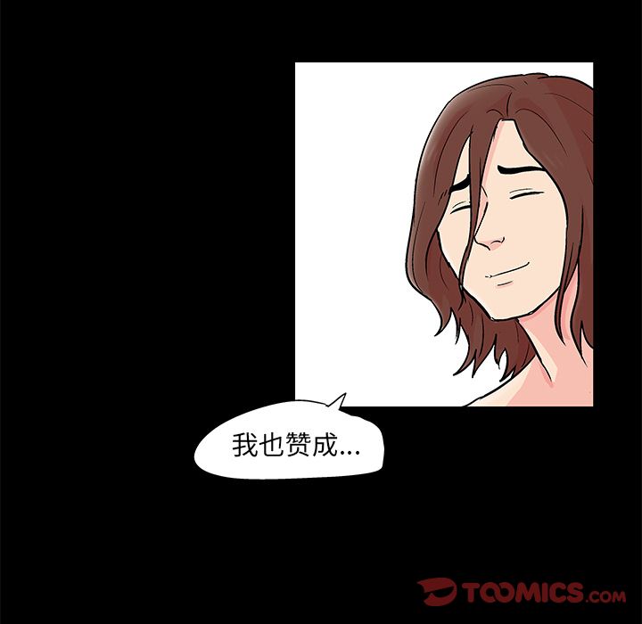 韩国漫画反乌托邦游戏韩漫_反乌托邦游戏-第89话在线免费阅读-韩国漫画-第48张图片