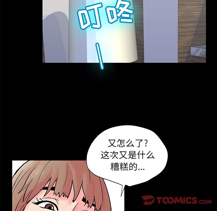 韩国漫画反乌托邦游戏韩漫_反乌托邦游戏-第89话在线免费阅读-韩国漫画-第50张图片