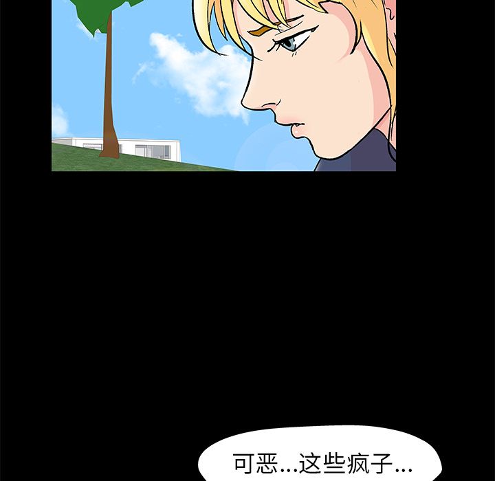 韩国漫画反乌托邦游戏韩漫_反乌托邦游戏-第89话在线免费阅读-韩国漫画-第57张图片