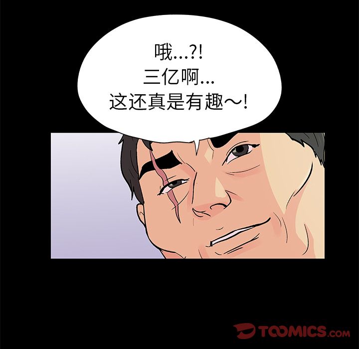 韩国漫画反乌托邦游戏韩漫_反乌托邦游戏-第89话在线免费阅读-韩国漫画-第60张图片