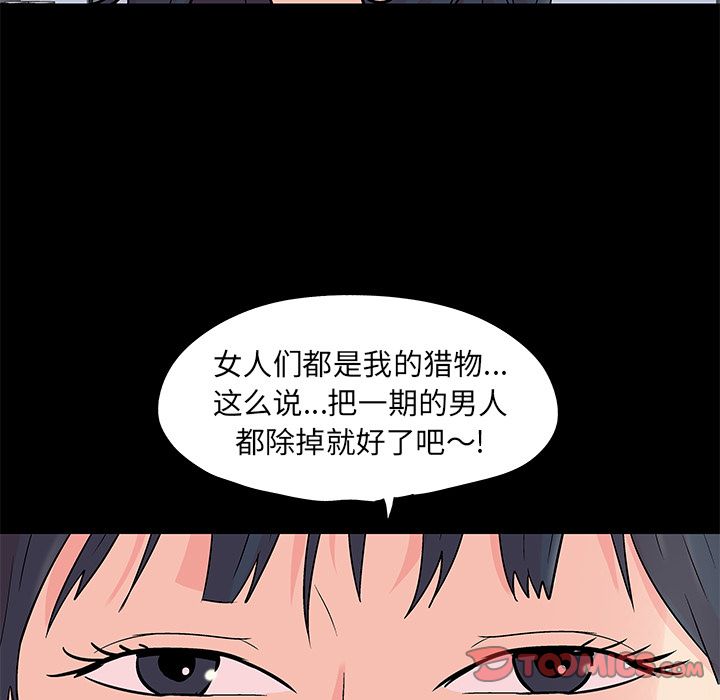 韩国漫画反乌托邦游戏韩漫_反乌托邦游戏-第89话在线免费阅读-韩国漫画-第62张图片