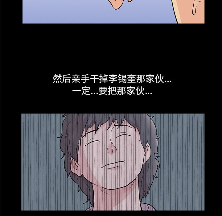 韩国漫画反乌托邦游戏韩漫_反乌托邦游戏-第90话在线免费阅读-韩国漫画-第9张图片