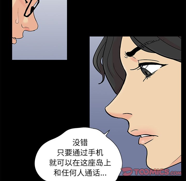 韩国漫画反乌托邦游戏韩漫_反乌托邦游戏-第90话在线免费阅读-韩国漫画-第20张图片