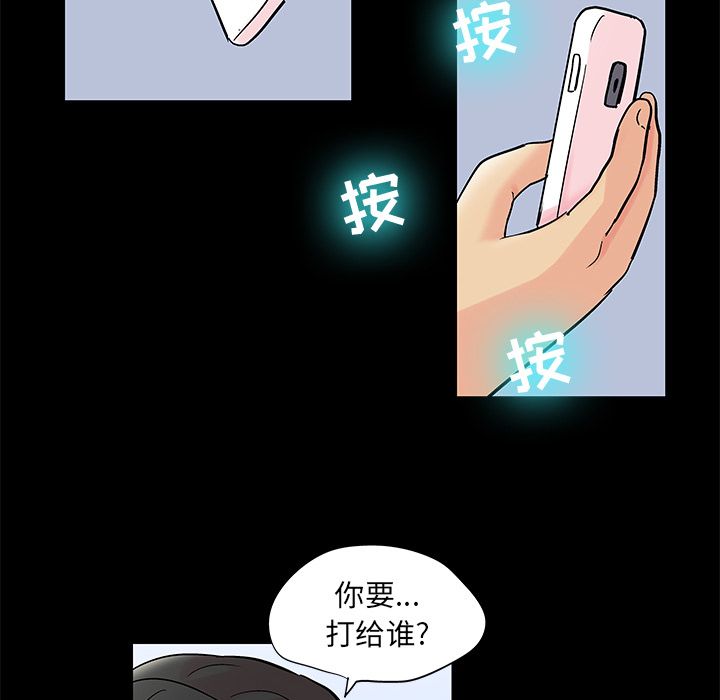 韩国漫画反乌托邦游戏韩漫_反乌托邦游戏-第90话在线免费阅读-韩国漫画-第25张图片