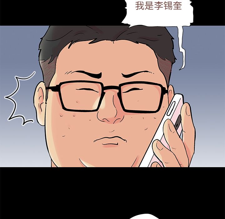 韩国漫画反乌托邦游戏韩漫_反乌托邦游戏-第90话在线免费阅读-韩国漫画-第29张图片