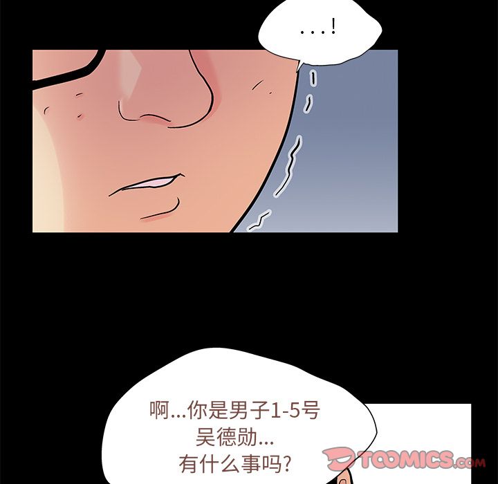 韩国漫画反乌托邦游戏韩漫_反乌托邦游戏-第90话在线免费阅读-韩国漫画-第30张图片