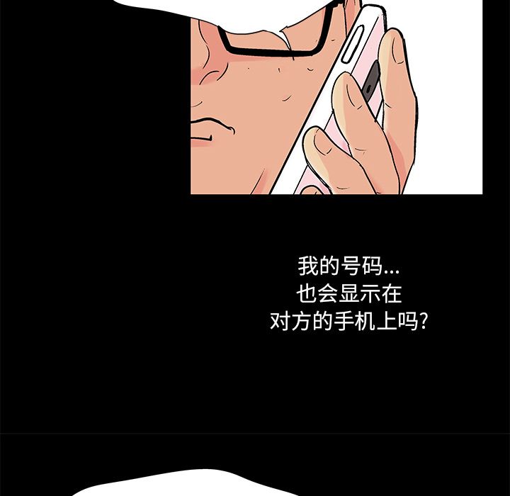 韩国漫画反乌托邦游戏韩漫_反乌托邦游戏-第90话在线免费阅读-韩国漫画-第31张图片