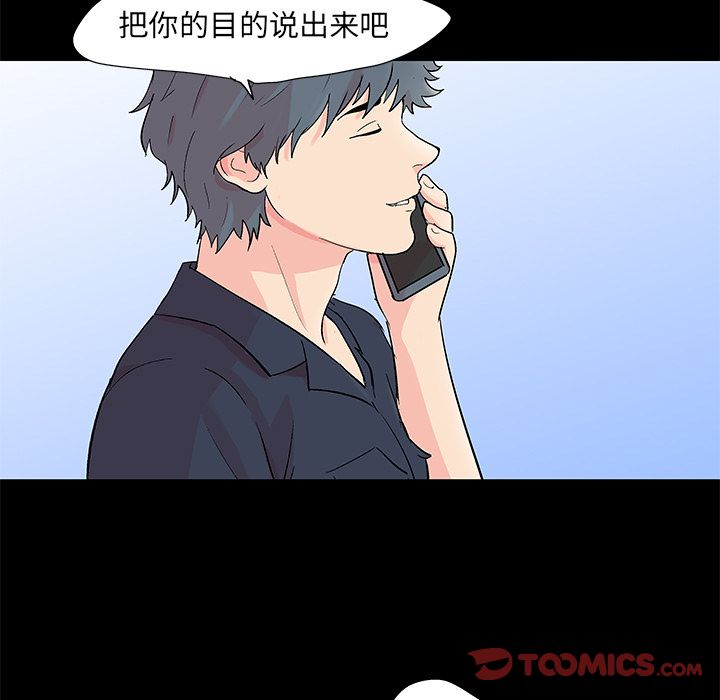 韩国漫画反乌托邦游戏韩漫_反乌托邦游戏-第90话在线免费阅读-韩国漫画-第32张图片