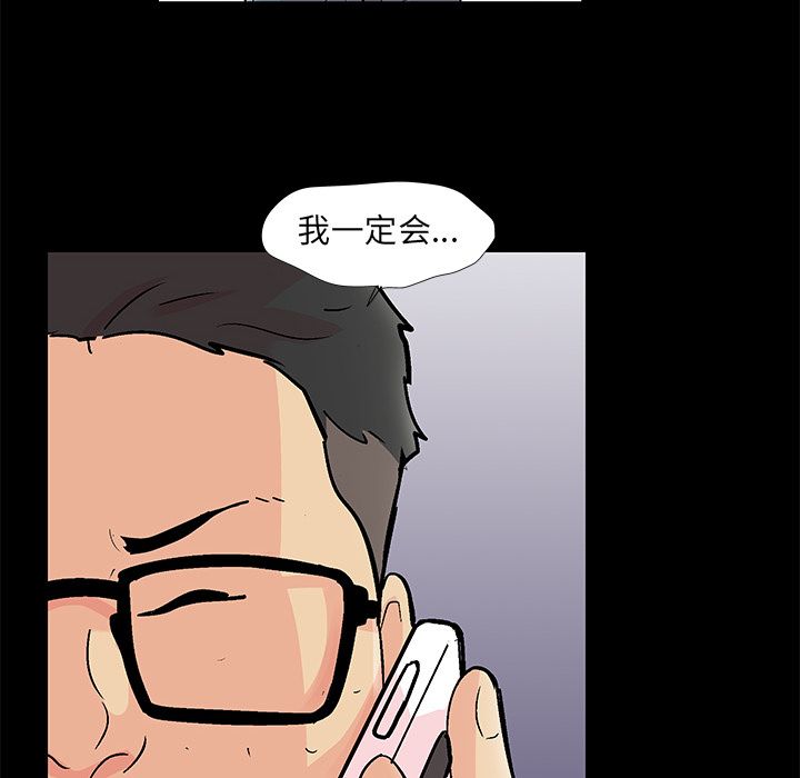 韩国漫画反乌托邦游戏韩漫_反乌托邦游戏-第90话在线免费阅读-韩国漫画-第35张图片