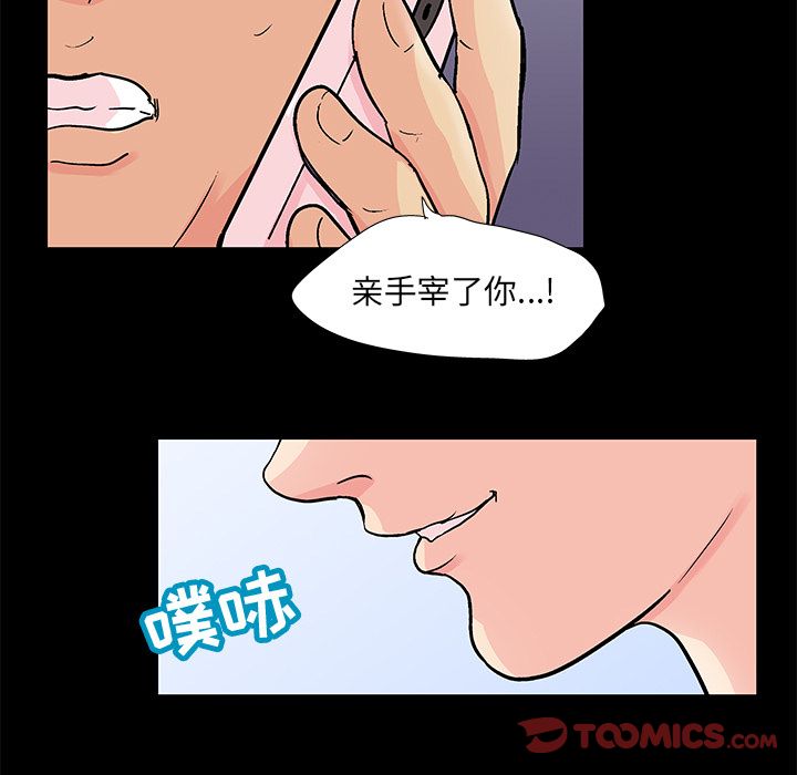 韩国漫画反乌托邦游戏韩漫_反乌托邦游戏-第90话在线免费阅读-韩国漫画-第36张图片