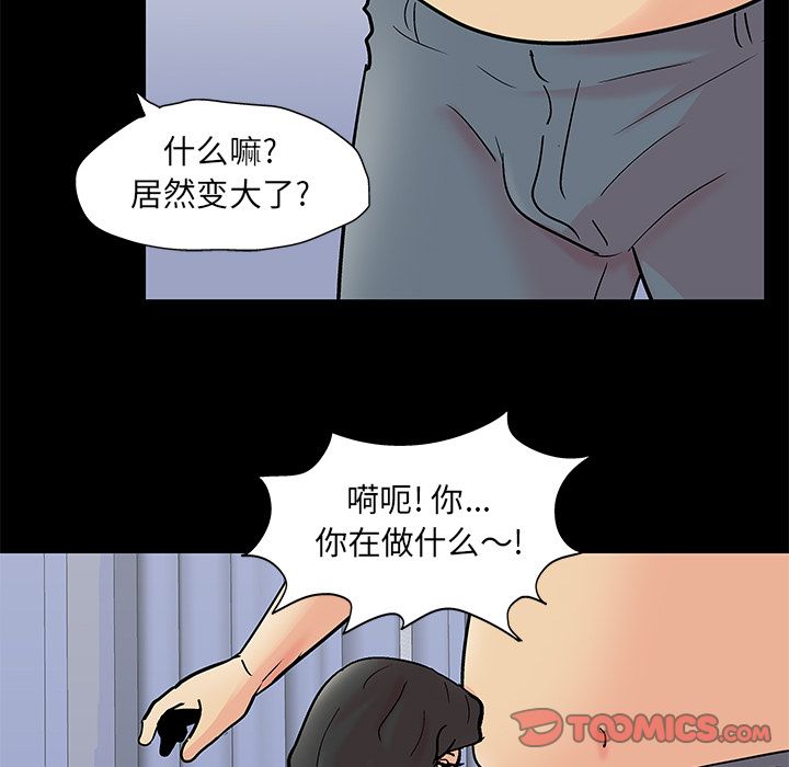 韩国漫画反乌托邦游戏韩漫_反乌托邦游戏-第90话在线免费阅读-韩国漫画-第56张图片