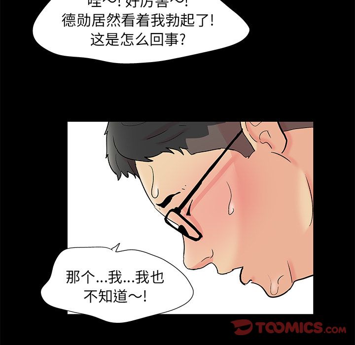 韩国漫画反乌托邦游戏韩漫_反乌托邦游戏-第90话在线免费阅读-韩国漫画-第58张图片