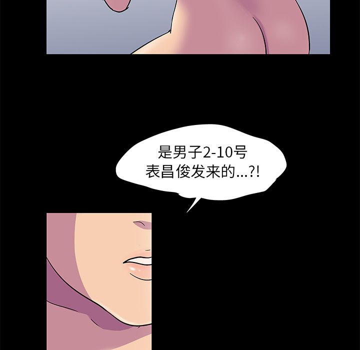 韩国漫画反乌托邦游戏韩漫_反乌托邦游戏-第90话在线免费阅读-韩国漫画-第69张图片