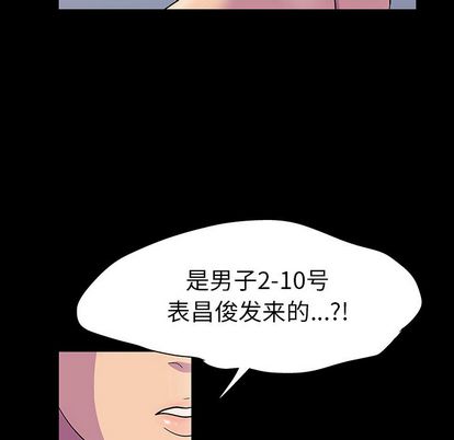 韩国漫画反乌托邦游戏韩漫_反乌托邦游戏-第91话在线免费阅读-韩国漫画-第7张图片