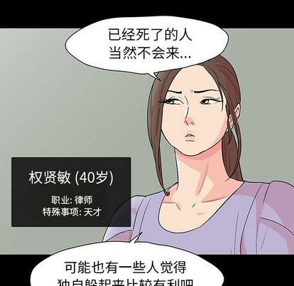 韩国漫画反乌托邦游戏韩漫_反乌托邦游戏-第91话在线免费阅读-韩国漫画-第25张图片