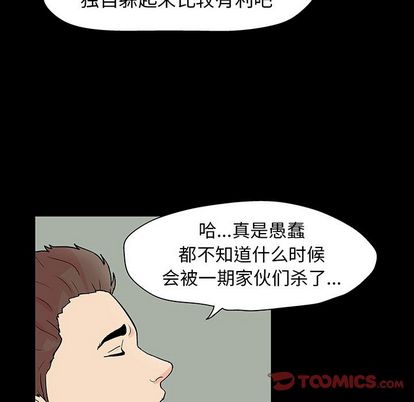 韩国漫画反乌托邦游戏韩漫_反乌托邦游戏-第91话在线免费阅读-韩国漫画-第26张图片