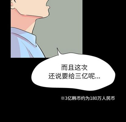 韩国漫画反乌托邦游戏韩漫_反乌托邦游戏-第91话在线免费阅读-韩国漫画-第27张图片