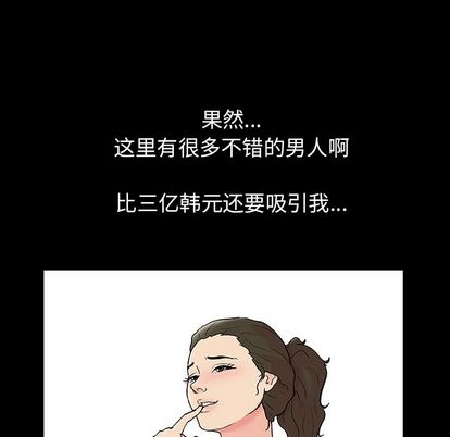 韩国漫画反乌托邦游戏韩漫_反乌托邦游戏-第91话在线免费阅读-韩国漫画-第31张图片