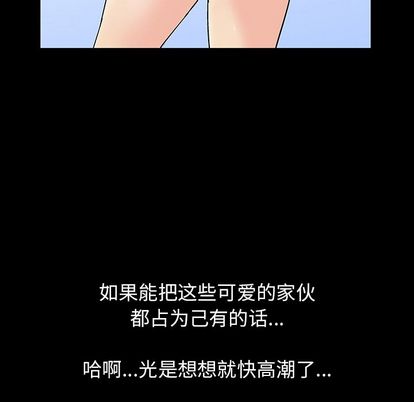 韩国漫画反乌托邦游戏韩漫_反乌托邦游戏-第91话在线免费阅读-韩国漫画-第33张图片