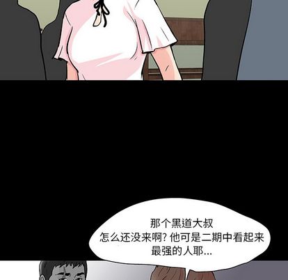 韩国漫画反乌托邦游戏韩漫_反乌托邦游戏-第91话在线免费阅读-韩国漫画-第41张图片