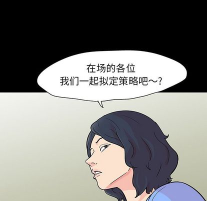 韩国漫画反乌托邦游戏韩漫_反乌托邦游戏-第91话在线免费阅读-韩国漫画-第44张图片