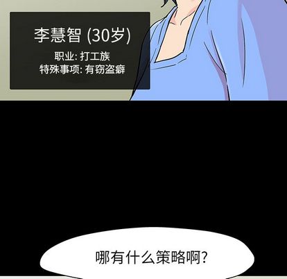 韩国漫画反乌托邦游戏韩漫_反乌托邦游戏-第91话在线免费阅读-韩国漫画-第45张图片