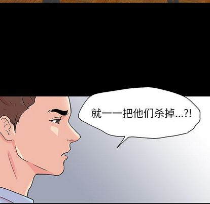 韩国漫画反乌托邦游戏韩漫_反乌托邦游戏-第91话在线免费阅读-韩国漫画-第48张图片